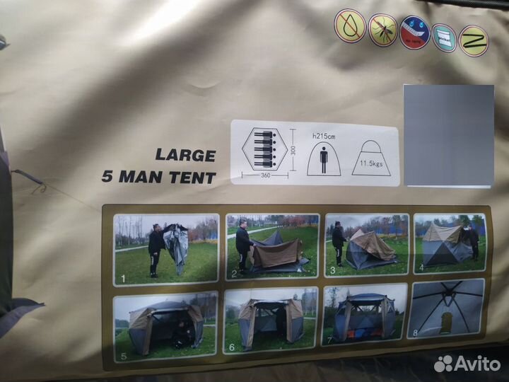 Палатка шатер