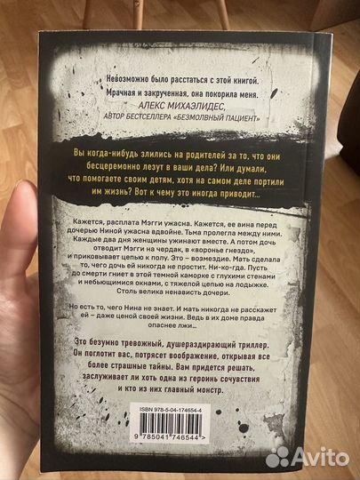 Современные детективы и триллеры