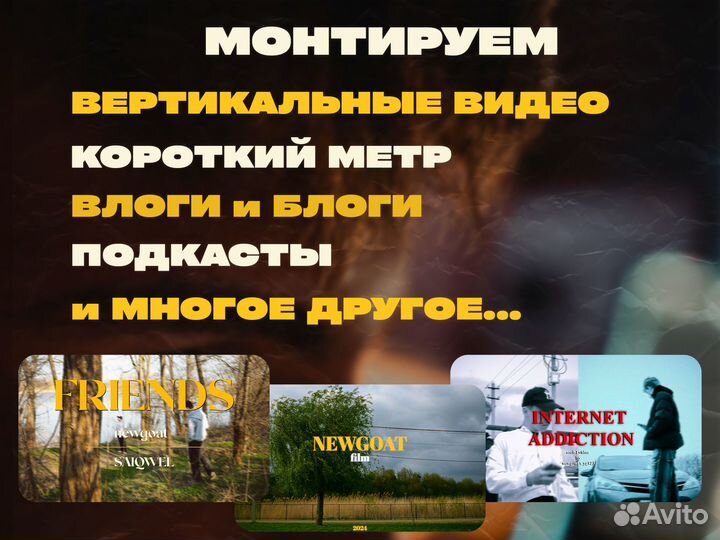 Видеомонтажер