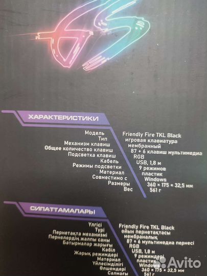 Продам игровую клавиатуру Friendly Fire