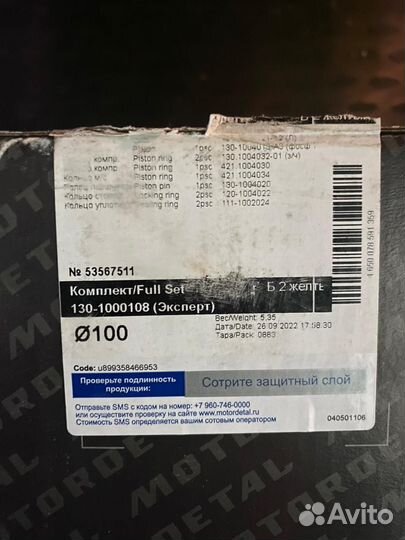 Поршневая на двигатель ЗИЛ 130