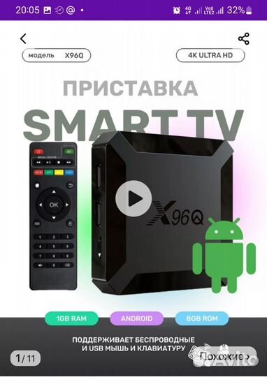 SMART tv приставка x96q