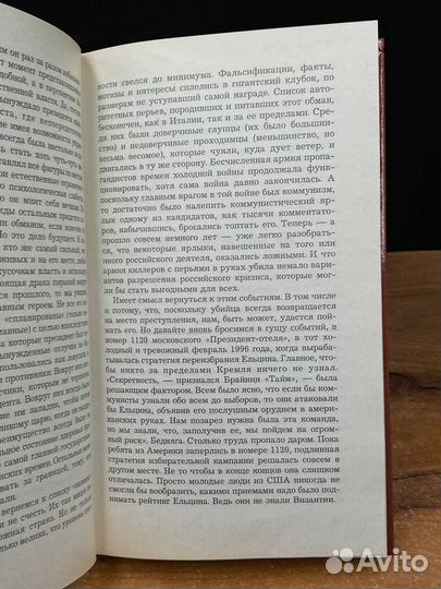 Прощай, Россия