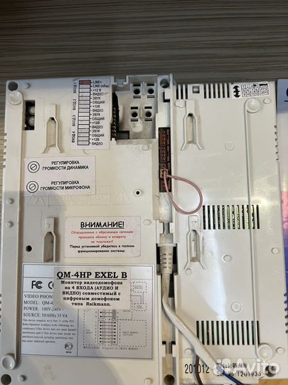 Видеодомофон Qantum QM-4HP