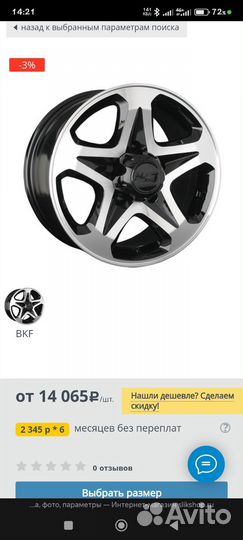 Зимние колеса на ниву r16