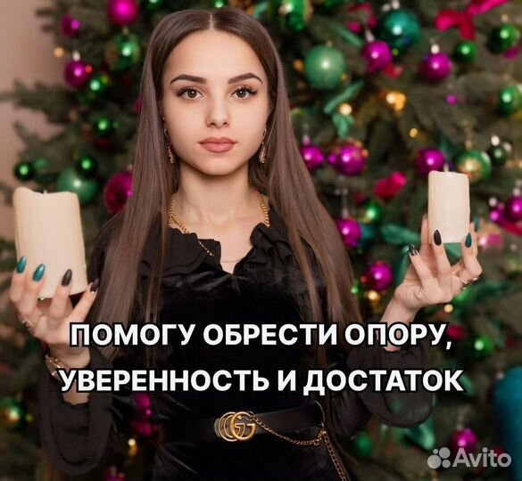 Гадание на Тaрo гадалка Приворот Любовная магия