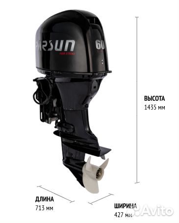 Лодочный мотор Parsun f 60 fel-T-EFI