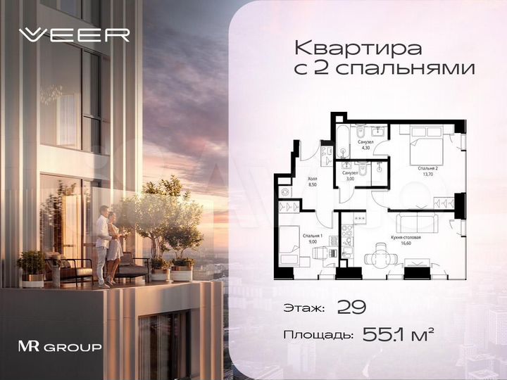 2-к. квартира, 55,1 м², 29/59 эт.