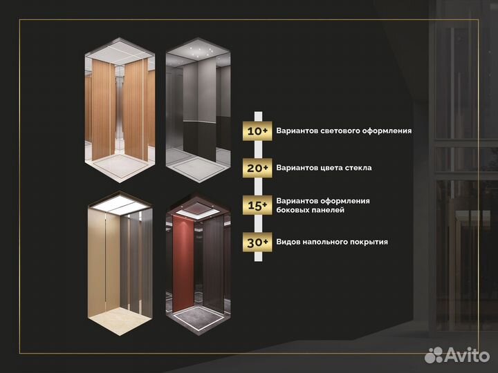 Лифт для торгового центра