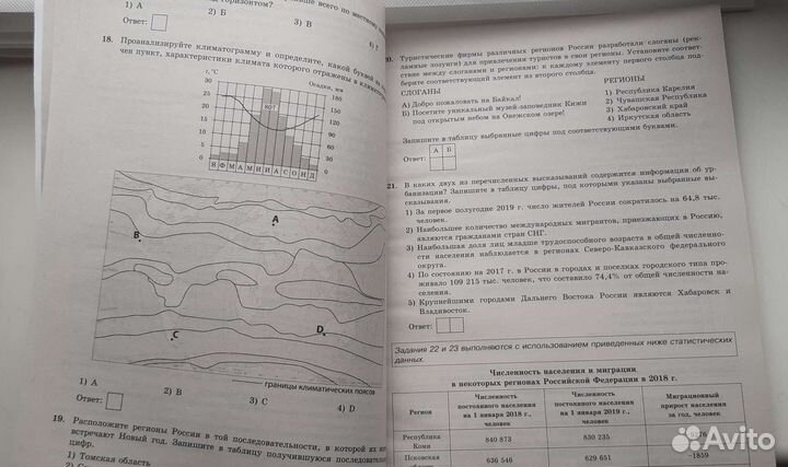 Огэ сборник заданий фипи