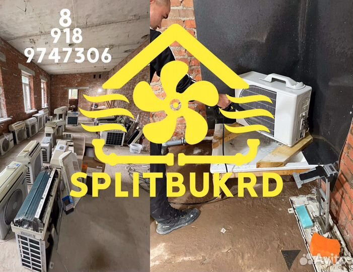 Сплит система 18 бу