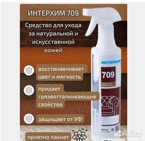 Для ухода за мебелью