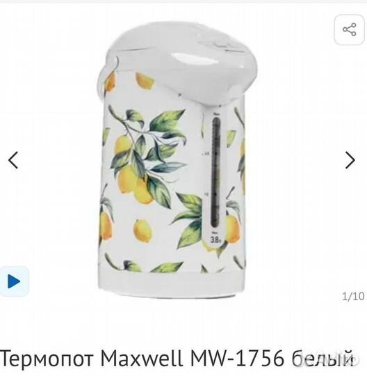 Термопот новый