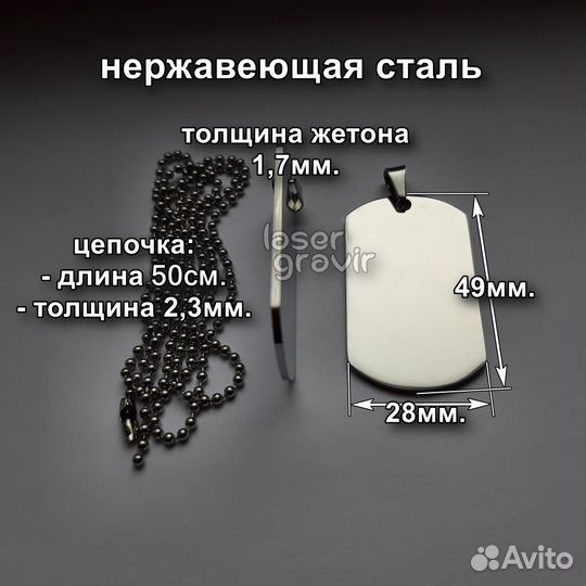 Дальнобой-призвание именной жетон гравировка