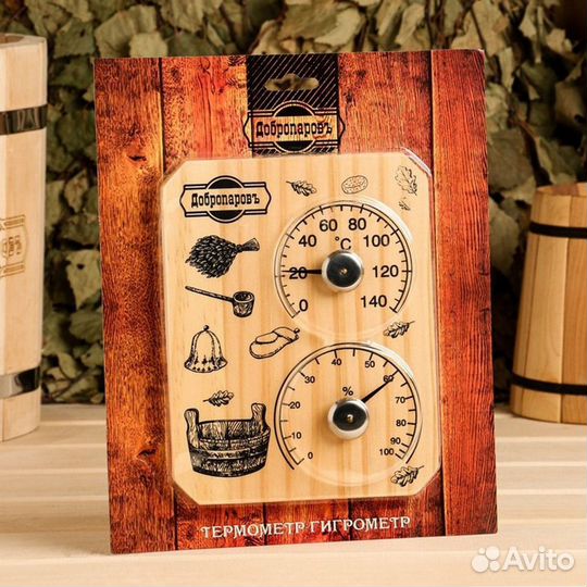 Термометр+гигрометр 