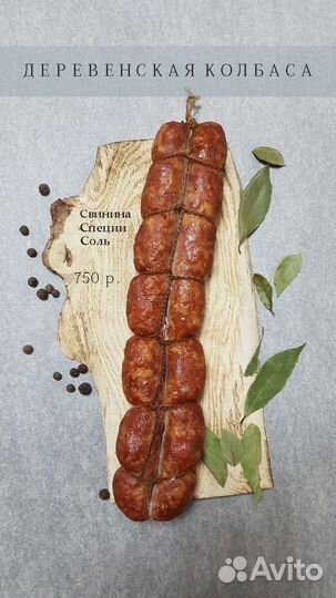 Домашняя колбаса,грудинка копченая