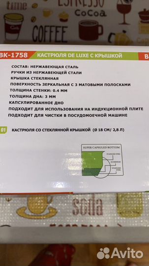 Кострюля новая с крышкой, нержавейка, 2.8 литра