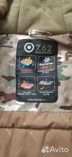 Костюм зимний 