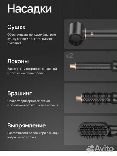 Фен стайлер