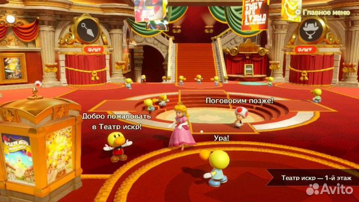 Princess Peach Showtime Switch