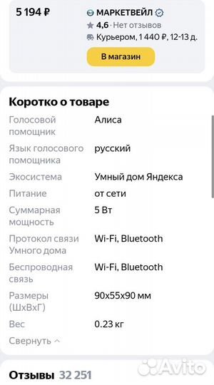 Умная колонка Алиса желтый лимон/ Яндекс Станция