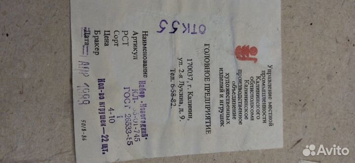 Ёлочная игрушка 