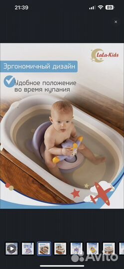 Сиденье для купания