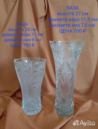 Хрусталь СССР много торг