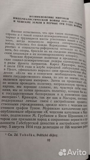 Шолле Рабочее движение в чешских землях, 1955г