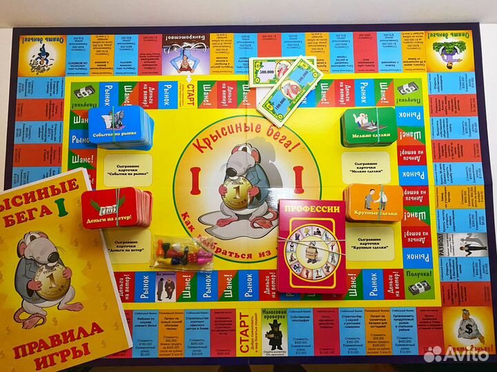 Настольная игра