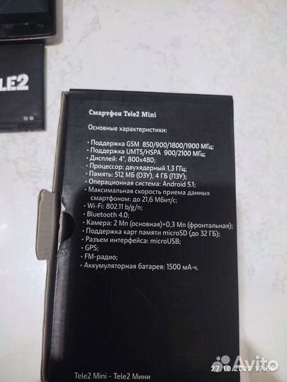 Tele2 Mini, 4 ГБ