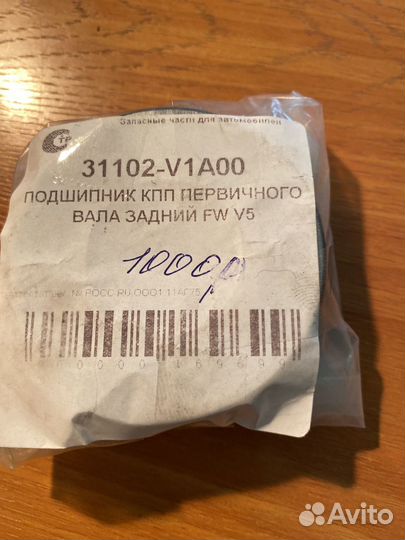 Подшипник первичного вала задний FAW V5