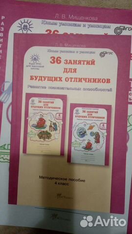 Пособия для дополнительных занятий 4класс