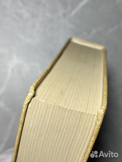 Книга (плохое состояние)