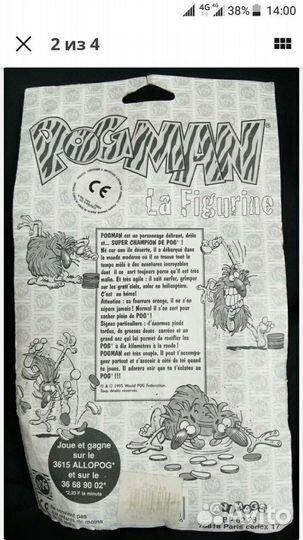 Фигурка pogman запакованый коллекционный