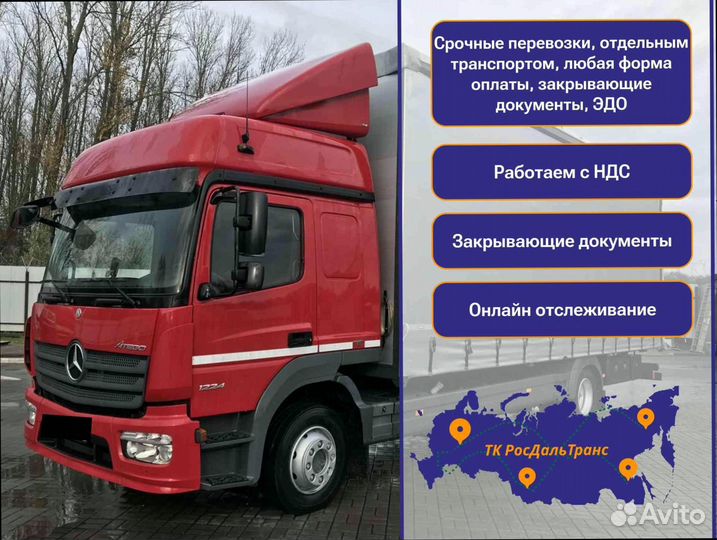 Негабаритные перевозки для юр лиц от 200км