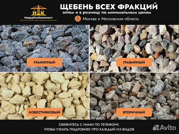 Щебень вторичный с доставкой от 20 м3