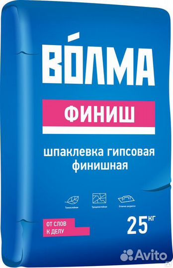 Волма финиш