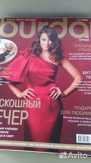 Журналы burda