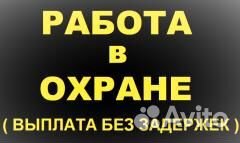 Охранник без лицензии сменный график