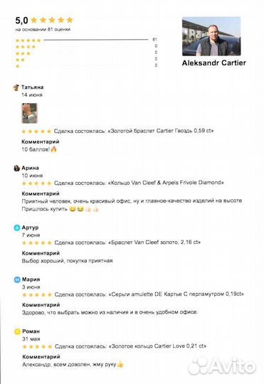 Cartier золотой браслет с бриллиантами