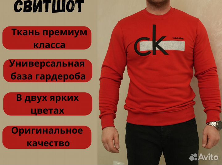 Кофта мужская