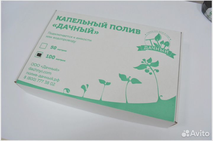 Система капельного полива