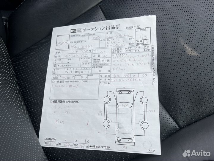 Lexus RX450h GYL16 на запчасти