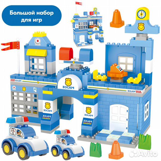 Конструктор Дупло Полицейский Участок,Аналог Lego