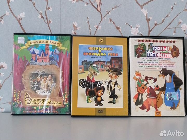 Детские мультики DVD диски