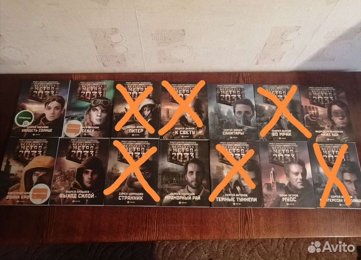 Книги Вселенной Метро 2033