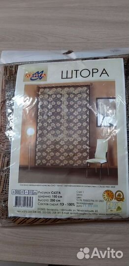 Шторы и занавески