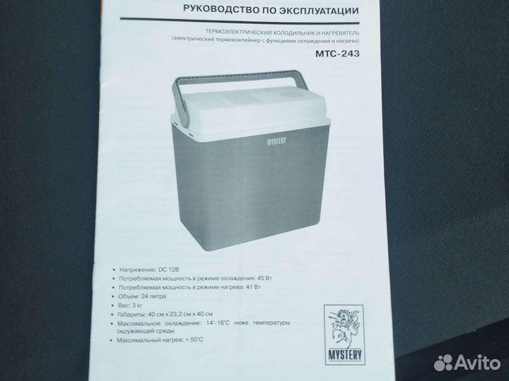 Сумка холодильник от прикуривателя