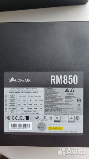 Блок питания Corsair RM850 Gold